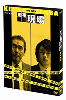 【中古】刑事の現場 DVD-BOX
