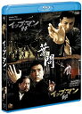 【中古】イップ・マン 序章&葉問 Blu-rayツインパック
