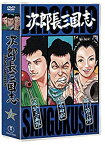 【中古】(非常に良い)次郎長三国志 第二集 [DVD] 監督:マキノ雅弘 出演: 小堀明男, 広沢虎造, 若山セツ子, 豊島美智子, 森繁久彌