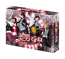 【中古】美男ですね コンプリートDVD-BOX