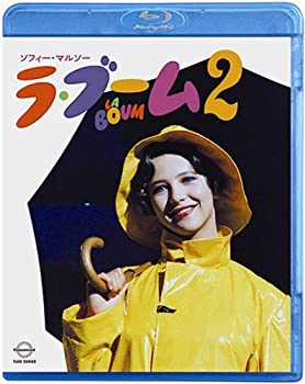 【中古】(非常に良い)ラ・ブーム2 【Blu-ray】
