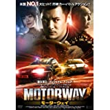 【中古】(非常に良い)モーターウェイ [DVD]