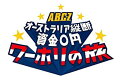 【中古】(非常に良い)J's Journey A.B.C-Z オーストラリア縦断 資金0円 ワーホリの旅(Blu-ray BOX)—ディレクターズカ...