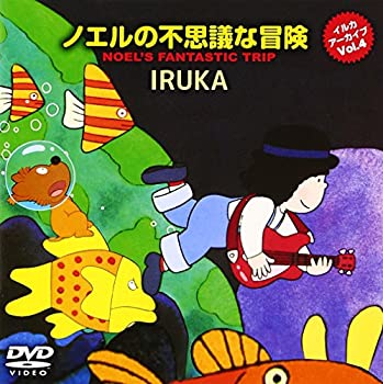 【中古】(非常に良い)イルカ アーカイブVol.4「ノエルの不思議な冒険」 DVD