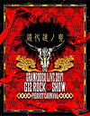 【中古】「GRANRODEO LIVE 2017 G12 ROCK☆SHOW 道化達ノ宴/GRANRODEO LIVE 2017 G7 ROCK☆SHOW 忘れ歌を 届けにきました。」 (特典なし) Blu-ray