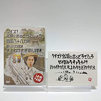 yÁzyTtzjǂł傤 14e NCY!ɏoǂł傤/l\/ނoJΌ X킩ނΌ [DVD]