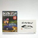 楽天お取り寄せ本舗 KOBACO【中古】（未使用・未開封品）【初回特典付き】水曜どうでしょう 第6弾 ジャングル・リベンジ/6年間の事件簿!今語る!あの日!あの時!/プチ復活!思い出のロケ地を訪ねる小さな旅