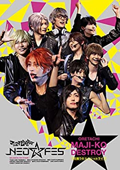 【中古】マジステLIVE2019「NEO★FES」D