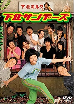 【中古】(非常に良い)下北サンデーズ DVD-BOX