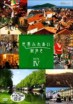 海外最新 世界ふれあい街歩き Box 4 Dvd 最適な材料 Www Ugtu Net 海外最新 世界ふれあい街歩き Box 4 Dvd 最適な材料 Www Ugtu Net