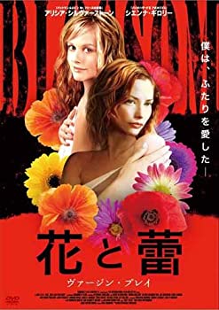 保存版 花と蕾 ヴァージン プレイ Dvd 格安 Www Ugtu Net 保存版 花と蕾 ヴァージン プレイ Dvd 格安 Www Ugtu Net
