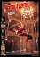 【中古】(非常に良い)花園の迷宮【DVD】 島田陽子 (出演), 名高達郎 (出演), 伊藤俊也 (監督) 6,960円