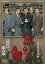 【中古】(非常に良い)燃えよ剣 鳥羽伏見、決戦 第六巻【DVD】 栗塚旭, 舟橋元 (出演), 河野寿一 (監督), 松尾正武 (監督) 6,294円