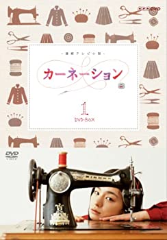 【中古】(未使用・未開封品)カーネーション 完全版 DVD-BOX1【DVD】第1週〜第8週 4枚組 尾野真千子 小林薫 麻生祐未 栗山千明