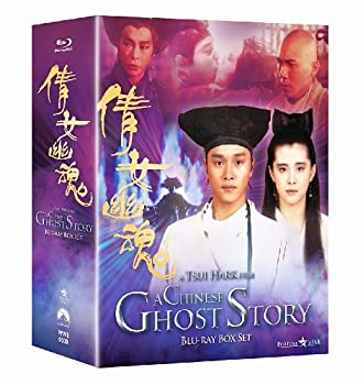 【中古】(非常に良い)チャイニーズ・ゴースト・ストーリー ブルーレイBox-set [Blu-ray]
