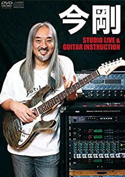 【中古】(非常に良い)今剛 スタジオ・ライヴ&ギター・インストラクション』/STUDIO LIVE & GUITAR INSTRUCTION [DVD]