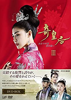 【中古】奇皇后 -ふたつの愛 涙の誓い- DVD BOX III