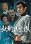 【中古】妖術武芸帳 DVD-BOX HDリマスター版 17,128円