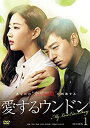 【中古】愛するウンドン DVD-BOX1