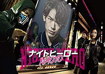 【中古】(非常に良い)ナイトヒーローNAOTO Blu-ray BOX【初回生産限定】