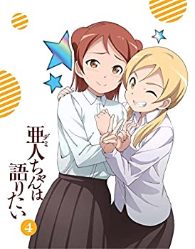 【中古】亜人ちゃんは語りたい 4(完全生産限定版) [DVD]【メーカー名】アニプレックス【メーカー型番】【ブランド名】【商品説明】亜人ちゃんは語りたい 4(完全生産限定版) [DVD]諏訪部順一当店では初期不良に限り、商品到着から7日間は返品を 受付けております。お問い合わせ・メールにて不具合詳細をご連絡ください。【重要】商品によって返品先倉庫が異なります。返送先ご連絡まで必ずお待ちください。連絡を待たず会社住所等へ送られた場合は返送費用ご負担となります。予めご了承ください。他モールとの併売品の為、完売の際はキャンセルご連絡させて頂きます。中古品の商品タイトルに「限定」「初回」「保証」「DLコード」などの表記がありましても、特典・付属品・帯・保証等は付いておりません。電子辞書、コンパクトオーディオプレーヤー等のイヤホンは写真にありましても衛生上、基本お付けしておりません。※未使用品は除く品名に【import】【輸入】【北米】【海外】等の国内商品でないと把握できる表記商品について国内のDVDプレイヤー、ゲーム機で稼働しない場合がございます。予めご了承の上、購入ください。掲載と付属品が異なる場合は確認のご連絡をさせて頂きます。ご注文からお届けまで1、ご注文⇒ご注文は24時間受け付けております。2、注文確認⇒ご注文後、当店から注文確認メールを送信します。3、お届けまで3〜10営業日程度とお考えください。4、入金確認⇒前払い決済をご選択の場合、ご入金確認後、配送手配を致します。5、出荷⇒配送準備が整い次第、出荷致します。配送業者、追跡番号等の詳細をメール送信致します。6、到着⇒出荷後、1〜3日後に商品が到着します。　※離島、北海道、九州、沖縄は遅れる場合がございます。予めご了承下さい。お電話でのお問合せは少人数で運営の為受け付けておりませんので、お問い合わせ・メールにてお願い致します。営業時間　月〜金　11:00〜17:00★お客様都合によるご注文後のキャンセル・返品はお受けしておりませんのでご了承ください。ご来店ありがとうございます。当店では良品中古を多数揃えております。お電話でのお問合せは少人数で運営の為受け付けておりませんので、お問い合わせ・メールにてお願い致します。