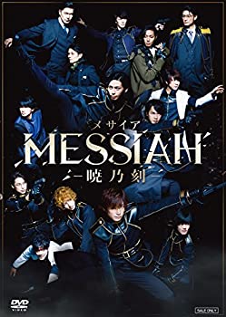楽天市場】舞台 メサイア dvdの通販 楽天市場】舞台 メサイア dvdの通販