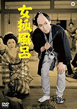 【中古】(非常に良い)女狐風呂 [DVD] 市川雷蔵 (出演), 瑳峨三智子 (出演), 安田公義 (監督)