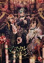 【中古】舞台「劇団シャイニング from うたの☆プリンスさまっ♪『マスカレイドミラージュ』」 通常版 DVD