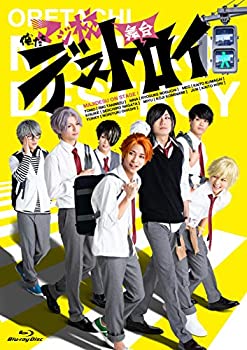 【中古】舞台「俺たちマジ校デストロイ」DVD