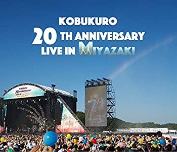 【中古】 KOBUKURO 20TH ANNIVERSARY LIVE IN MIYAZAKI (BD) (トートバック付) [Blu-ray]