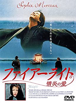 【中古】ファイアーライト [DVD] ソフィー・マルソー, ケビン・アンダーソン (出演), ウイリアム・ニコルソン (監督)