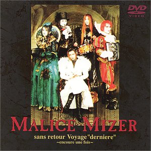 【中古】sans retour Voyage "derniere" -encoure une fois- [DVD]