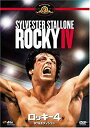 【中古】(非常に良い)ロッキー4 DTSエディション DVD