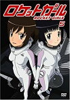 【中古】ロケットガール 5 [DVD]