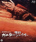 【中古】(非常に良い)ガメラ対大魔獣ジャイガー [Blu-ray]