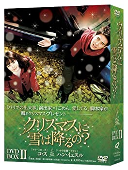 楽天お取り寄せ本舗 KOBACO【中古】（非常に良い）クリスマスに雪は降るの?DVD-BOXII