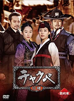 【中古】チャクペ—相棒—　DVD−BOX　最終章 チョン・ジョンミョン (出演), イ・サンユン (出演)【メーカー名】ポニーキャニオン【メーカー型番】【ブランド名】ポニーキャニオン【商品説明】チャクペ—相棒—　DVD−BOX　最終章 チョ...