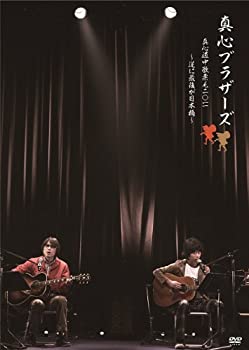 【中古】(未使用・未開封品)真心道中歌栗毛 2011 ~逆に最後が日本橋~ [DVD]