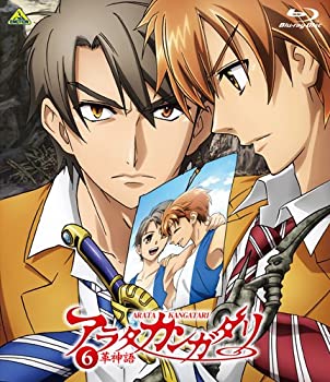 高い品質 アラタカンガタリ 革神語 6 完全生産限定版 最終巻 Blu Ray Seal限定商品 Www Store Creativetalentnetwork Com 高い品質 アラタカンガタリ 革神語 6 完全生産限定版 最終巻 Blu Ray Seal限定商品 Www Store Creativetalentnetwork Com