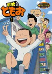 【中古】団地ともお (1) [DVD]