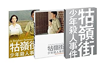 超大特価 嶺街少年殺人事件 Blu Ray メーカー包装済 Www Store Creativetalentnetwork Com 超大特価 嶺街少年殺人事件 Blu Ray メーカー包装済 Www Store Creativetalentnetwork Com