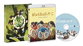 【中古】ぼくの名前はズッキーニ[Blu-ray]