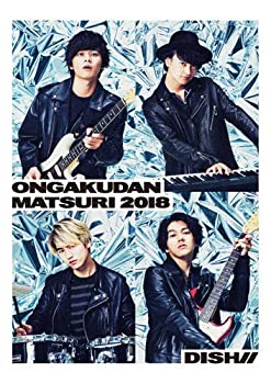 【中古】DISH//音楽団祭り2018 -日比谷公園大音楽堂-(特典なし) [DVD]