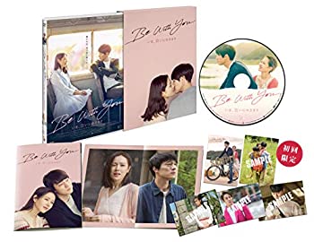 【中古】Be With You~いま、会いにゆきます 豪華版 [DVD]【メーカー名】TCエンタテインメント【メーカー型番】【ブランド名】【商品説明】Be With You~いま、会いにゆきます 豪華版 [DVD]当店では初期不良に限り、商品到着から7日間は返品を 受付けております。他モールとの併売品の為、完売の際はご連絡致しますのでご了承ください。中古品の商品タイトルに「限定」「初回」「保証」などの表記がありましても、特典・付属品・保証等は付いておりません。掲載と付属品が異なる場合は確認のご連絡をさせていただきます。ご注文からお届けまで1、ご注文⇒ご注文は24時間受け付けております。2、注文確認⇒ご注文後、当店から注文確認メールを送信します。3、お届けまで3〜10営業日程度とお考えください。4、入金確認⇒前払い決済をご選択の場合、ご入金確認後、配送手配を致します。5、出荷⇒配送準備が整い次第、出荷致します。配送業者、追跡番号等の詳細をメール送信致します。6、到着⇒出荷後、1〜3日後に商品が到着します。　※離島、北海道、九州、沖縄は遅れる場合がございます。予めご了承下さい。お電話でのお問合せは少人数で運営の為受け付けておりませんので、メールにてお問合せお願い致します。営業時間　月〜金　11:00〜17:00お客様都合によるご注文後のキャンセル・返品はお受けしておりませんのでご了承ください。