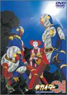 【中古】(非常に良い)キカイダー01 THE ANIMATION Vol.4 [DVD]