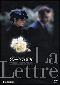 【中古】クレーヴの奥方 [DVD] マノエル・ド・オリヴェイラ (出演), キアラ・マストロヤンニ (出演)