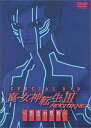 【中古】真 女神転生III-NOCTURNE Special DVD ~創造の軌跡~