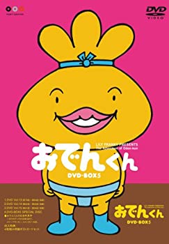 【中古】リリー・フランキー PRESENTS おでんくんDVD-BOX(5)