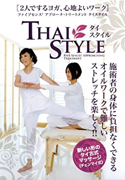 楽天お取り寄せ本舗 KOBACO【中古】（未使用・未開封品）2人でするヨガ、心地よいワーク ファイブセンス アプローチ・トリートメントタイスタイル [DVD]