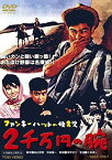 【中古】ファンキーハットの快男児 二千万円の腕 [DVD]